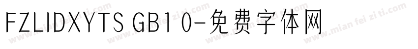 FZLIDXYTS GB1 0字体转换